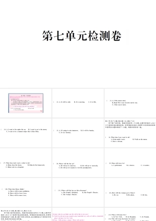 （武汉专版）秋八年级英语上册 Unit 7 Will people have robots单元检测卷课件（新版）人教新目标版-（新版）人教新目标版初中八年级上册英语课件