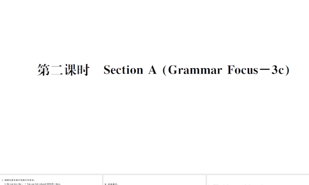 （武汉专版）秋八年级英语上册 Unit 7 Will people have robots第二课时习题课件（新版）人教新目标版-（新版）人教新目标版初中八年级上册英语课件
