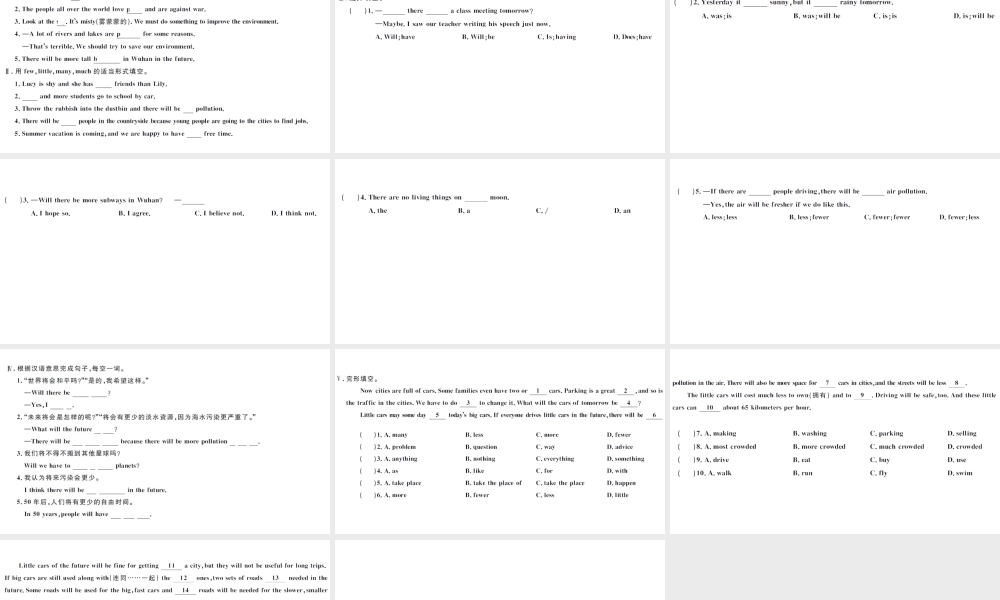（武汉专版）秋八年级英语上册 Unit 7 Will people have robots第二课时习题课件（新版）人教新目标版-（新版）人教新目标版初中八年级上册英语课件