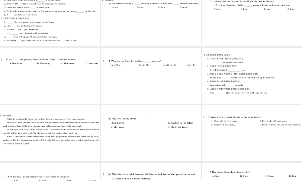 （武汉专版）秋八年级英语上册 Unit 7 Will people have robots第三课时习题课件（新版）人教新目标版-（新版）人教新目标版初中八年级上册英语课件