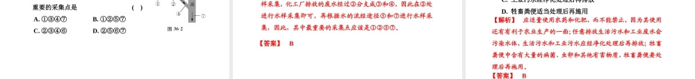 （新课标）浙江省中考科学基础复习 第36课 水的性质课件-人教版初中九年级全册自然科学课件