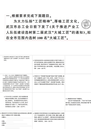 （武汉专版）春八年级语文下册 期末专题复习九 综合性学习习题课件 新人教版-新人教版初中八年级下册语文课件