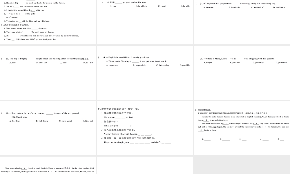 （武汉专版）秋八年级英语上册 Unit 7 Will people have robots第四课时习题课件（新版）人教新目标版-（新版）人教新目标版初中八年级上册英语课件