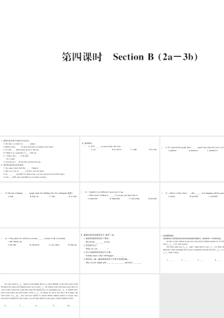 （武汉专版）秋八年级英语上册 Unit 7 Will people have robots第四课时习题课件（新版）人教新目标版-（新版）人教新目标版初中八年级上册英语课件