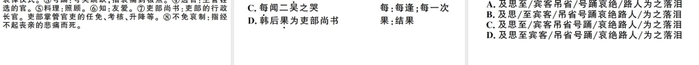 （武汉专版）春八年级语文下册 期末专题复习六 文言文阅读习题课件 新人教版-新人教版初中八年级下册语文课件