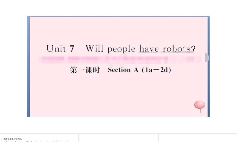（武汉专版）秋八年级英语上册 Unit 7 Will people have robots第一课时习题课件（新版）人教新目标版-（新版）人教新目标版初中八年级上册英语课件