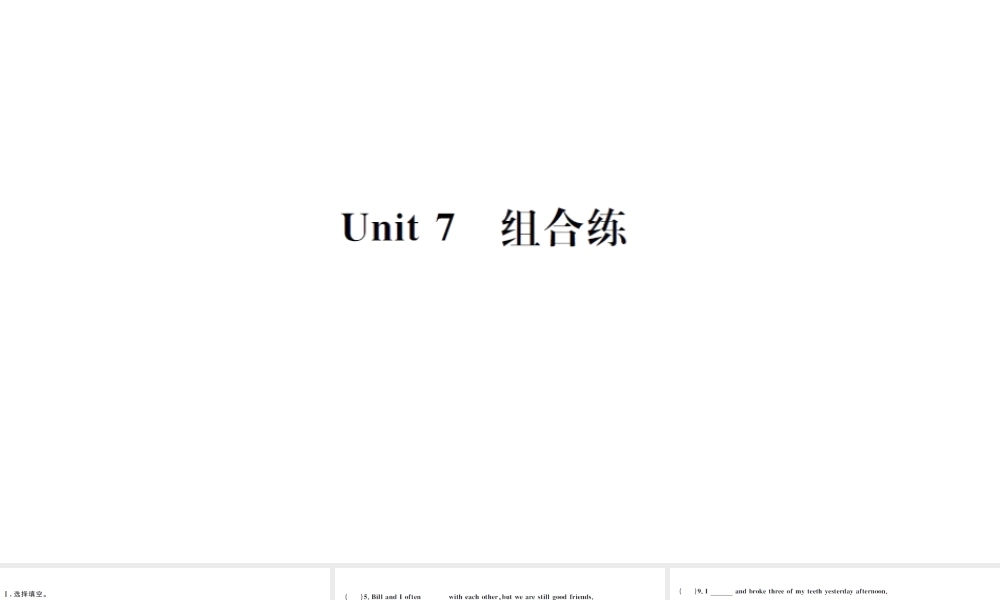 （武汉专版）秋八年级英语上册 Unit 7 Will people have robots组合练课件（新版）人教新目标版-（新版）人教新目标版初中八年级上册英语课件