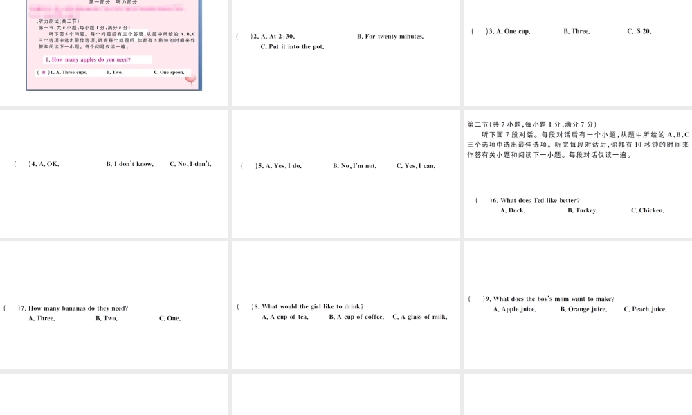 （武汉专版）秋八年级英语上册 Unit 8 How do you make a banana milk shake单元检测卷课件（新版）人教新目标版-（新版）人教新目标版初中八年级上册英语课件