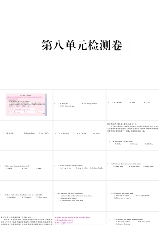 （武汉专版）秋八年级英语上册 Unit 8 How do you make a banana milk shake单元检测卷课件（新版）人教新目标版-（新版）人教新目标版初中八年级上册英语课件