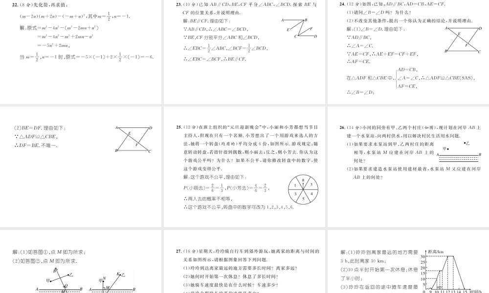 （毕节专版）七年级数学下册 期末达标测试卷课件 （新版）北师大版-（新版）北师大版初中七年级下册数学课件
