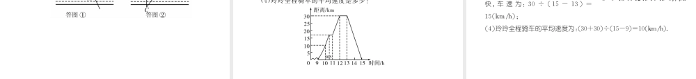 （毕节专版）七年级数学下册 期末达标测试卷课件 （新版）北师大版-（新版）北师大版初中七年级下册数学课件