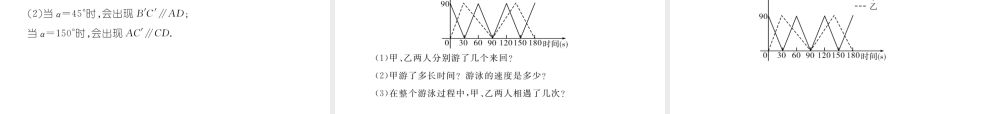 （毕节专版）七年级数学下册 期中达标测试卷课件 （新版）北师大版-（新版）北师大版初中七年级下册数学课件