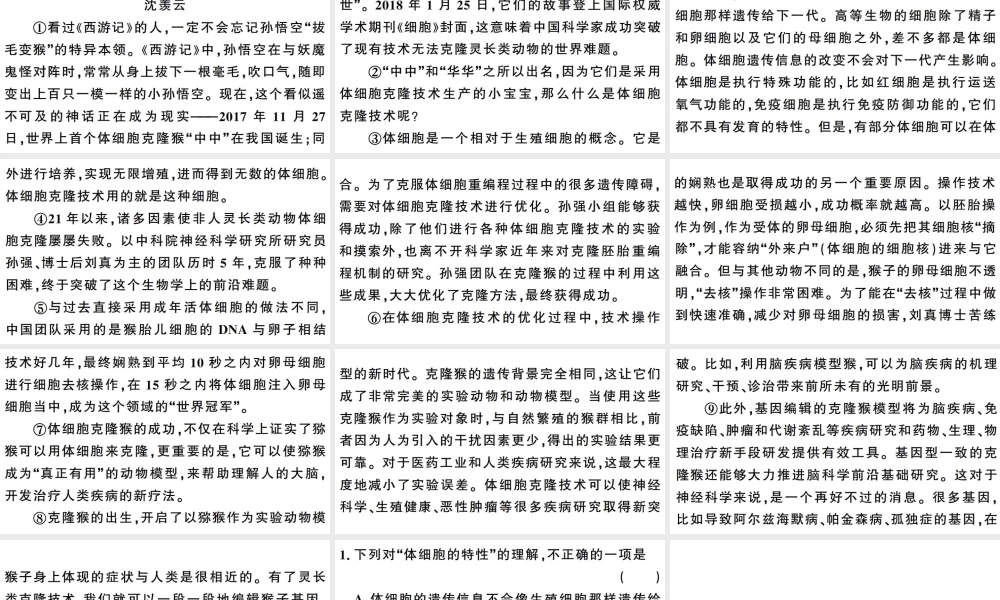 （武汉专版）春八年级语文下册 期末专题复习五 实用文阅读习题课件 新人教版-新人教版初中八年级下册语文课件