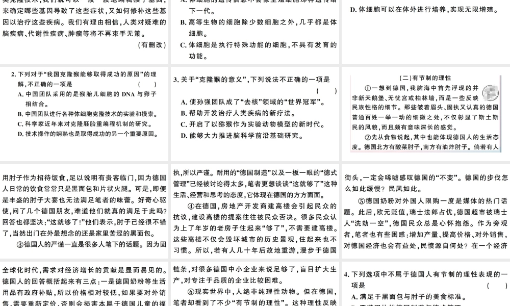 （武汉专版）春八年级语文下册 期末专题复习五 实用文阅读习题课件 新人教版-新人教版初中八年级下册语文课件