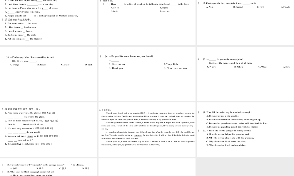 （武汉专版）秋八年级英语上册 Unit 8 How do you make a banana milk shake第三课时习题课件（新版）人教新目标版-（新版）人教新目标版初中八年级上册英语课件