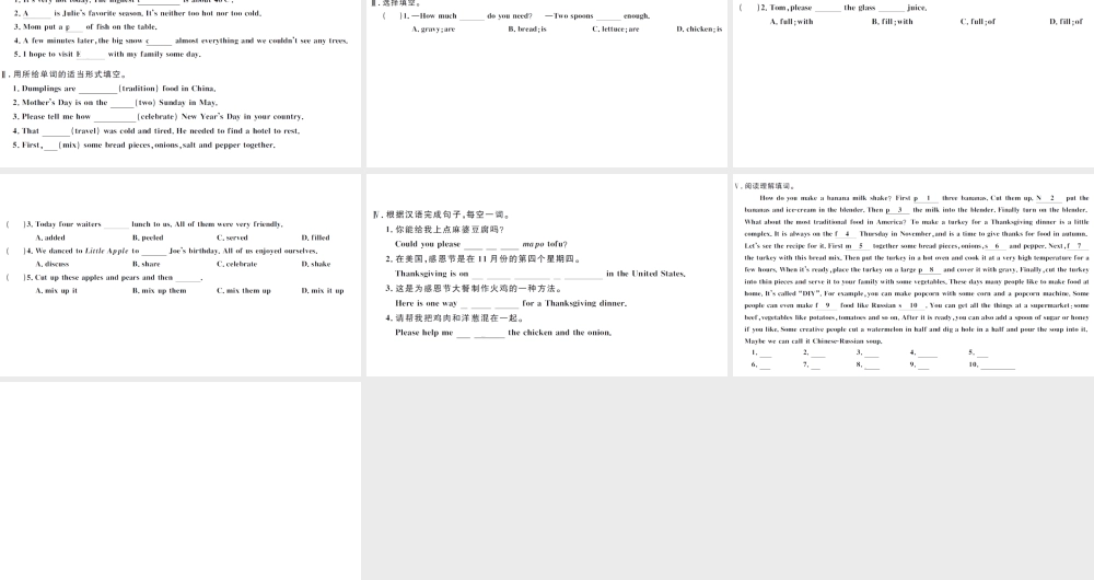 （武汉专版）秋八年级英语上册 Unit 8 How do you make a banana milk shake第四课时习题课件（新版）人教新目标版-（新版）人教新目标版初中八年级上册英语课件