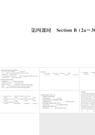 （武汉专版）秋八年级英语上册 Unit 8 How do you make a banana milk shake第四课时习题课件（新版）人教新目标版-（新版）人教新目标版初中八年级上册英语课件