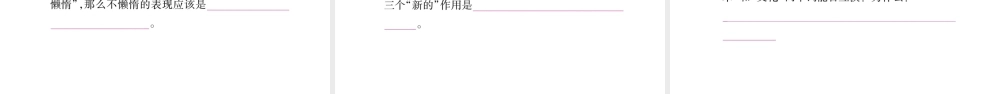 （毕节专版）九年级语文上册 第5单元 18 怀疑与学问习题课件 新人教版-新人教版初中九年级上册语文课件
