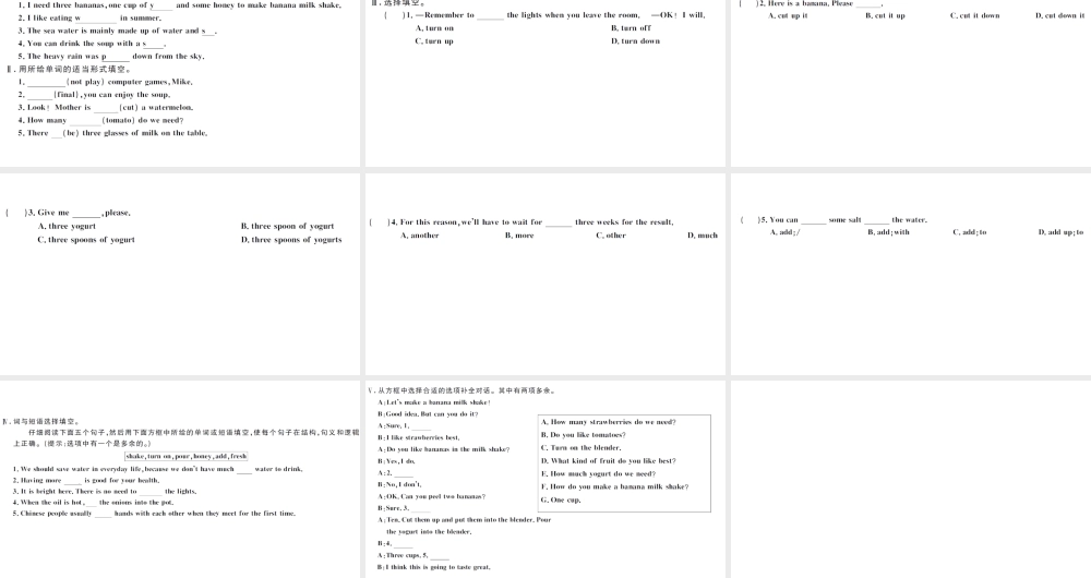 （武汉专版）秋八年级英语上册 Unit 8 How do you make a banana milk shake第一课时习题课件（新版）人教新目标版-（新版）人教新目标版初中八年级上册英语课件