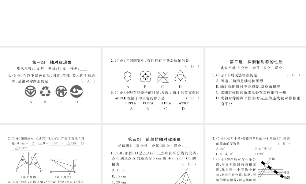 （毕节专版）七年级数学下册 双休作业（七）课件 （新版）北师大版-（新版）北师大版初中七年级下册数学课件
