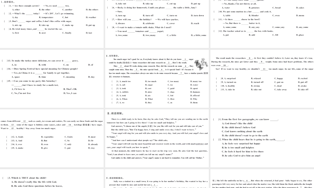 （武汉专版）秋八年级英语上册 Unit 8 How do you make a banana milk shake组合练课件（新版）人教新目标版-（新版）人教新目标版初中八年级上册英语课件