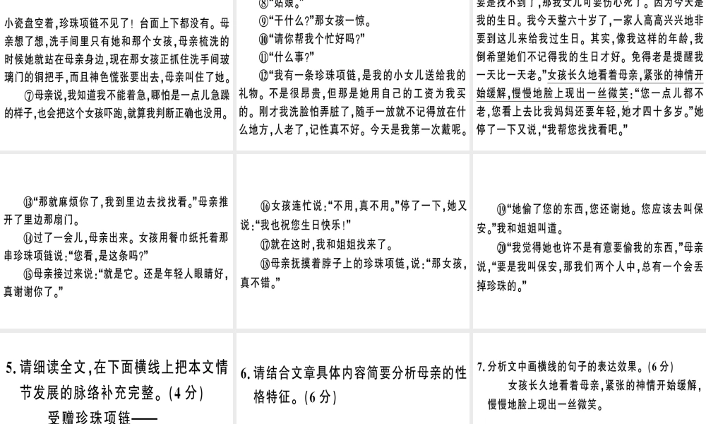 （武汉专版）春七年级语文下册 第二单元 5 黄河颂习题课件 新人教版-新人教版初中七年级下册语文课件