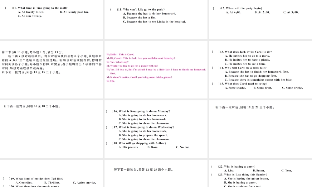 （武汉专版）秋八年级英语上册 Unit 9 Can you come to my party单元检测卷课件（新版）人教新目标版-（新版）人教新目标版初中八年级上册英语课件