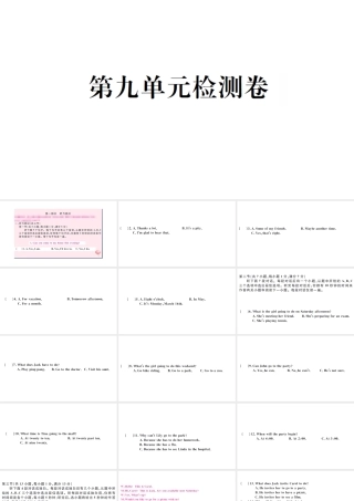 （武汉专版）秋八年级英语上册 Unit 9 Can you come to my party单元检测卷课件（新版）人教新目标版-（新版）人教新目标版初中八年级上册英语课件