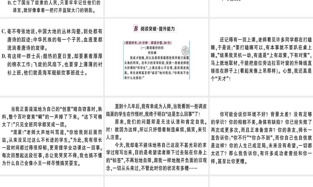 （武汉专版）春七年级语文下册 第二单元 6 老山界习题课件 新人教版-新人教版初中七年级下册语文课件