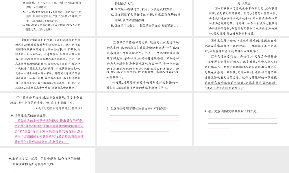 （毕节专版）九年级语文上册 第5单元 20 创造宣言习题课件 新人教版-新人教版初中九年级上册语文课件