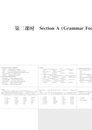（武汉专版）秋八年级英语上册 Unit 9 Can you come to my party第二课时习题课件（新版）人教新目标版-（新版）人教新目标版初中八年级上册英语课件