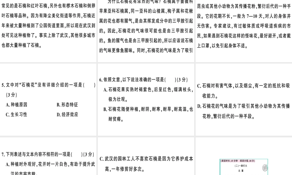 （武汉专版）春七年级语文下册 第二单元 7 土地的誓言习题课件 新人教版-新人教版初中七年级下册语文课件