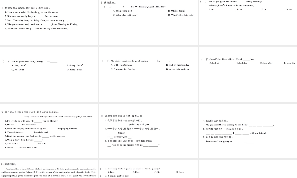 （武汉专版）秋八年级英语上册 Unit 9 Can you come to my party第三课时习题课件（新版）人教新目标版-（新版）人教新目标版初中八年级上册英语课件