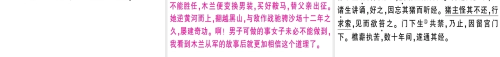 （武汉专版）春七年级语文下册 第二单元 8 木兰诗习题课件 新人教版-新人教版初中七年级下册语文课件
