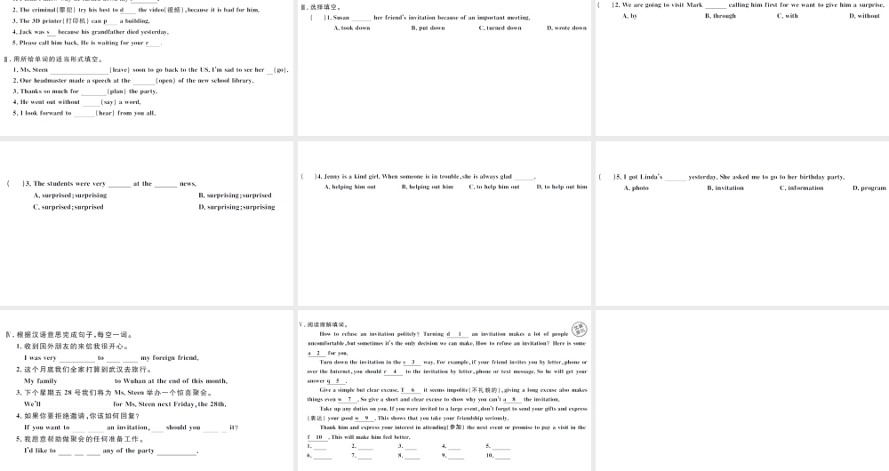 （武汉专版）秋八年级英语上册 Unit 9 Can you come to my party第四课时习题课件（新版）人教新目标版-（新版）人教新目标版初中八年级上册英语课件