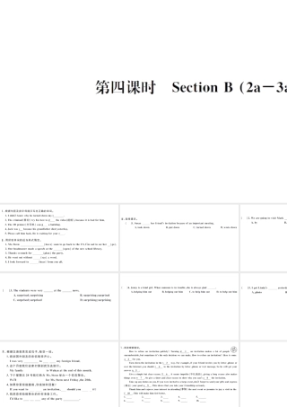 （武汉专版）秋八年级英语上册 Unit 9 Can you come to my party第四课时习题课件（新版）人教新目标版-（新版）人教新目标版初中八年级上册英语课件