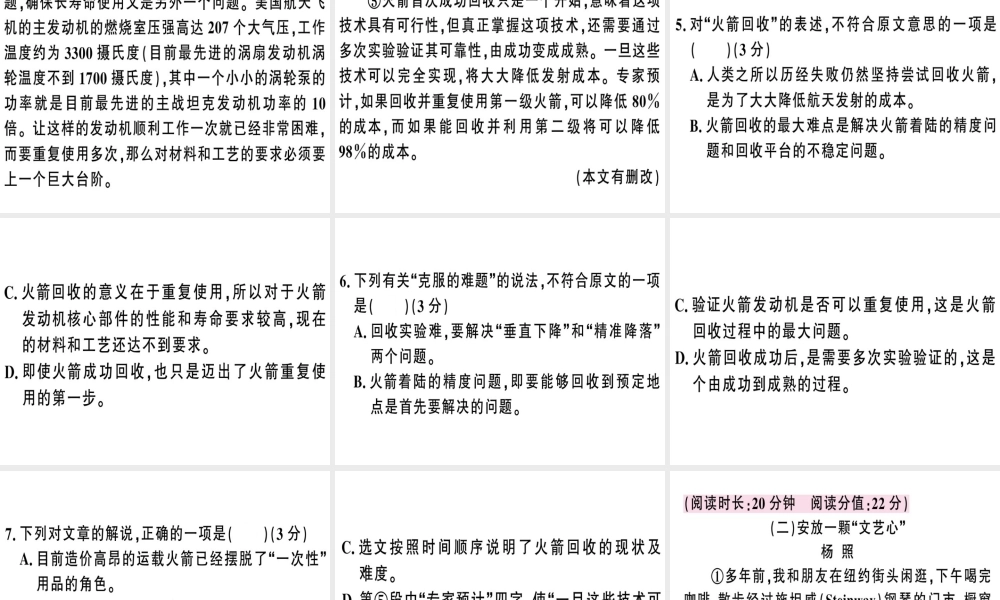 （武汉专版）春七年级语文下册 第六单元 21 伟大的悲剧习题课件 新人教版-新人教版初中七年级下册语文课件