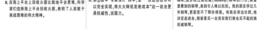 （武汉专版）春七年级语文下册 第六单元 21 伟大的悲剧习题课件 新人教版-新人教版初中七年级下册语文课件