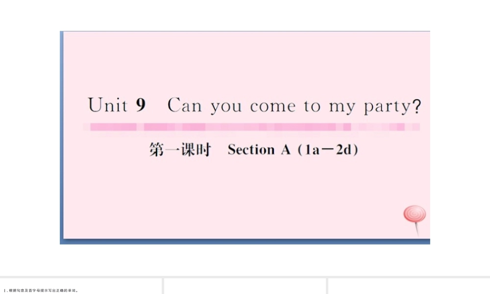 （武汉专版）秋八年级英语上册 Unit 9 Can you come to my party第一课时习题课件（新版）人教新目标版-（新版）人教新目标版初中八年级上册英语课件