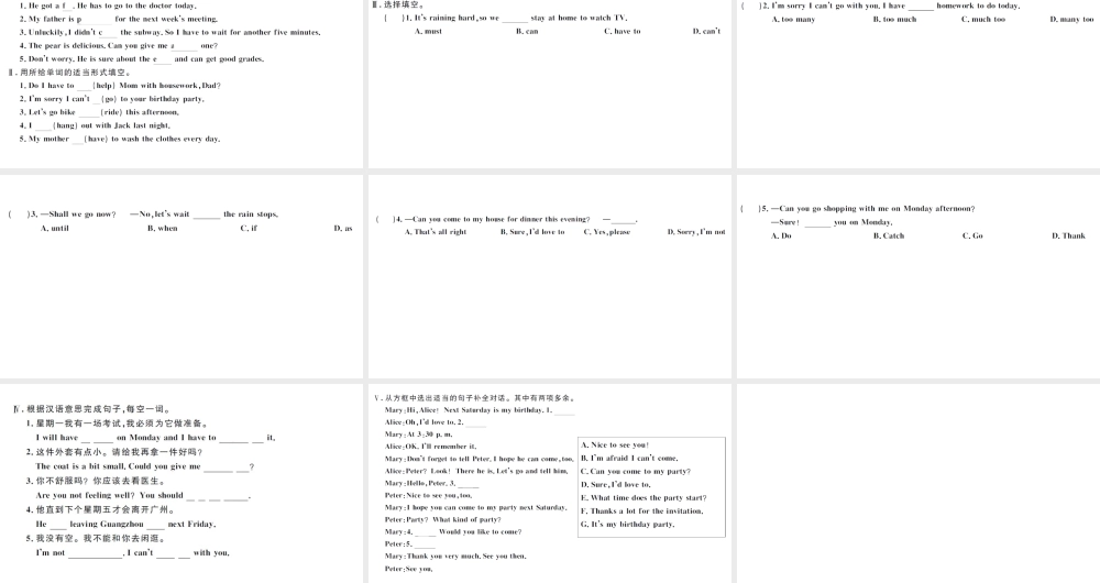 （武汉专版）秋八年级英语上册 Unit 9 Can you come to my party第一课时习题课件（新版）人教新目标版-（新版）人教新目标版初中八年级上册英语课件