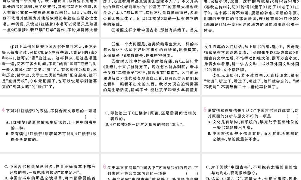 （武汉专版）七年级语文上册 第二单元 5秋天的怀念课件 新人教版-新人教版初中七年级上册语文课件