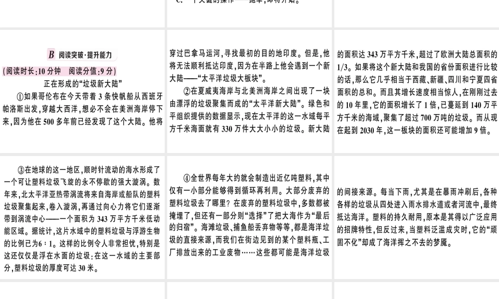 （武汉专版）春七年级语文下册 第六单元 22 太空一日习题课件 新人教版-新人教版初中七年级下册语文课件