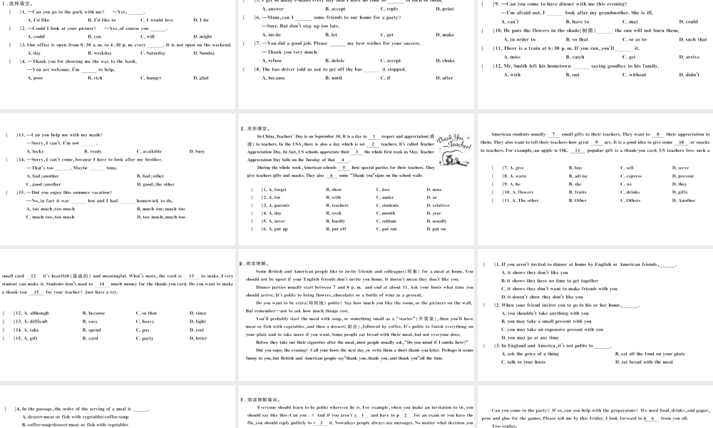 （武汉专版）秋八年级英语上册 Unit 9 Can you come to my party组合练课件（新版）人教新目标版-（新版）人教新目标版初中八年级上册英语课件
