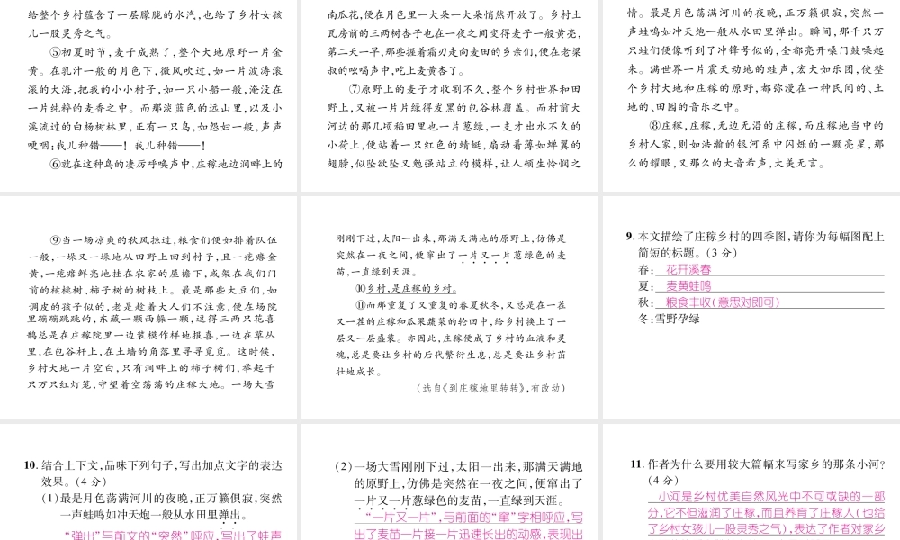 （毕节专版）七年级语文下册 第二单元 7 土地的誓言课件 新人教版-新人教版初中七年级下册语文课件