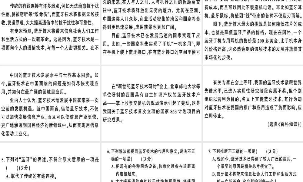 （武汉专版）春七年级语文下册 第六单元 23 带上她的眼睛习题课件 新人教版-新人教版初中七年级下册语文课件