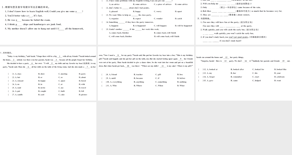 （武汉专版）秋八年级英语上册 Unit 10 If you go to the party you’ll have a great time第二课时习题课件（新版）人教新目标版-（新版）人教新目标版初中八年级上册英语课件