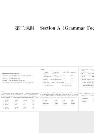 （武汉专版）秋八年级英语上册 Unit 10 If you go to the party you’ll have a great time第二课时习题课件（新版）人教新目标版-（新版）人教新目标版初中八年级上册英语课件