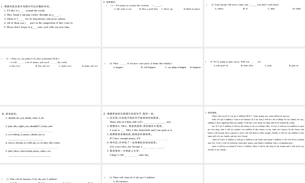 （武汉专版）秋八年级英语上册 Unit 10 If you go to the party you’ll have a great time第三课时习题课件（新版）人教新目标版-（新版）人教新目标版初中八年级上册英语课件