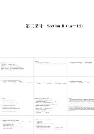 （武汉专版）秋八年级英语上册 Unit 10 If you go to the party you’ll have a great time第三课时习题课件（新版）人教新目标版-（新版）人教新目标版初中八年级上册英语课件