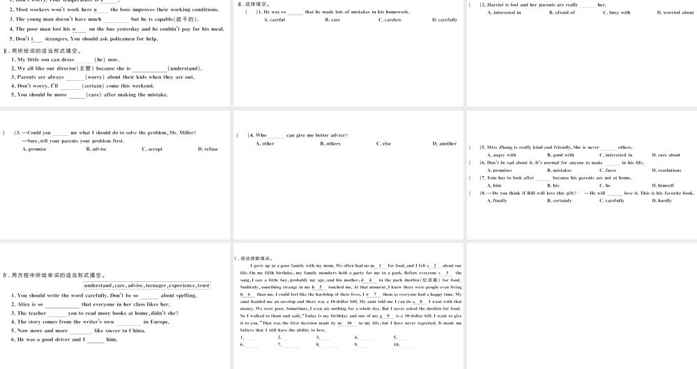 （武汉专版）秋八年级英语上册 Unit 10 If you go to the party you’ll have a great time第四课时习题课件（新版）人教新目标版-（新版）人教新目标版初中八年级上册英语课件